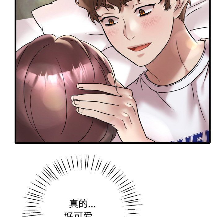 渴望占有她第32话