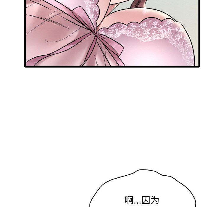 渴望占有她第32话
