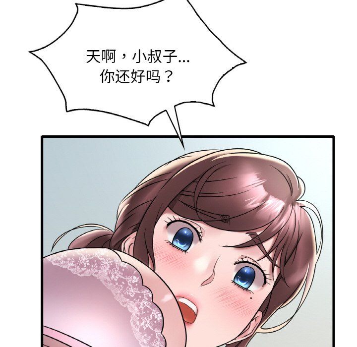 渴望占有她第32话
