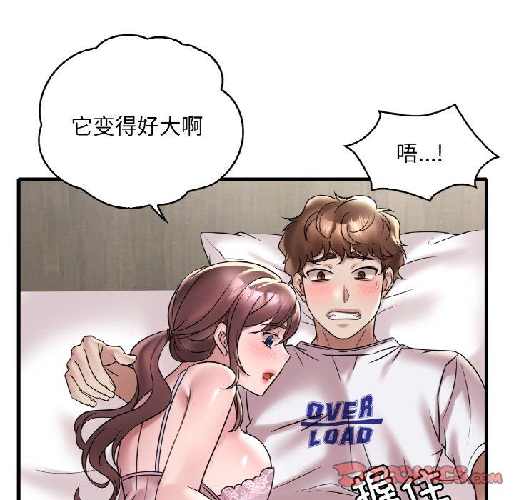 渴望占有她第32话