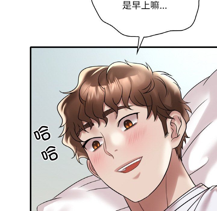 渴望占有她第32话