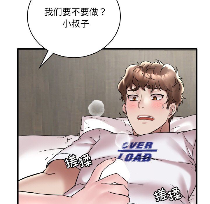 渴望占有她第32话