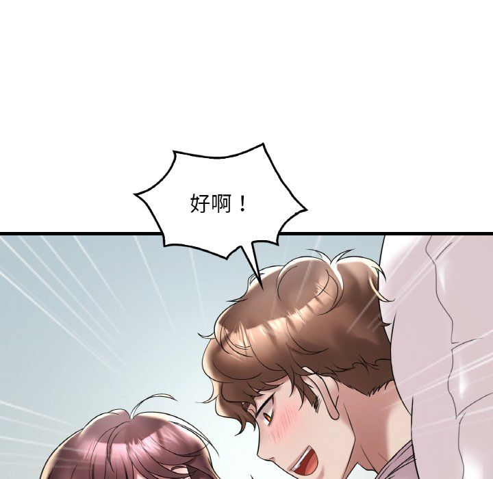渴望占有她第32话