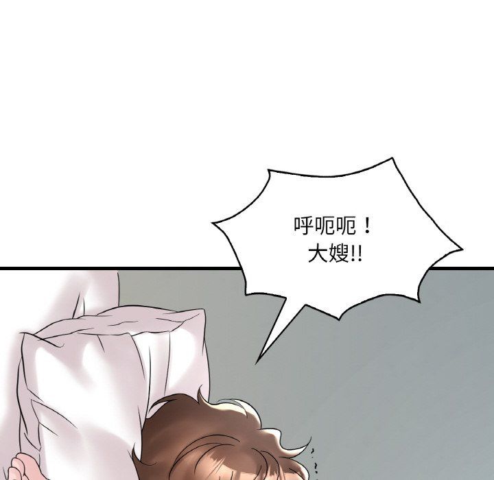 渴望占有她第32话