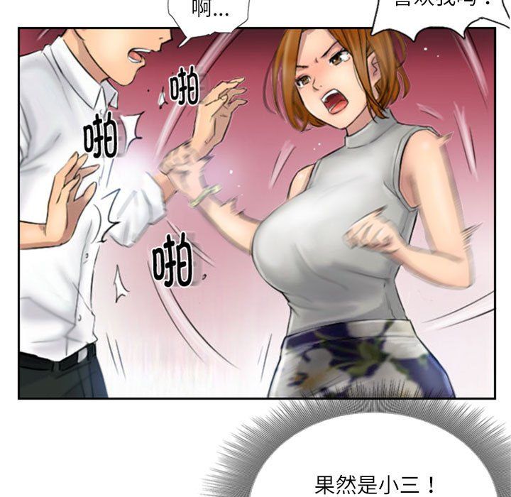 灵魂互换第5话