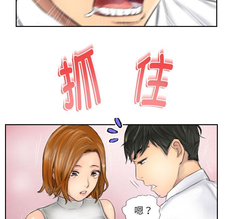 灵魂互换第5话