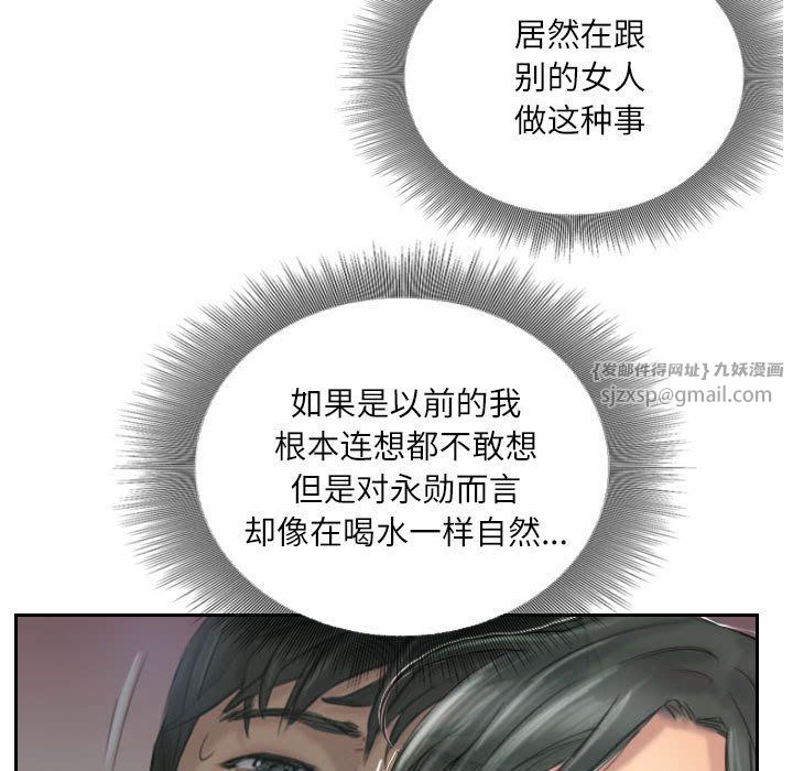 灵魂互换第5话