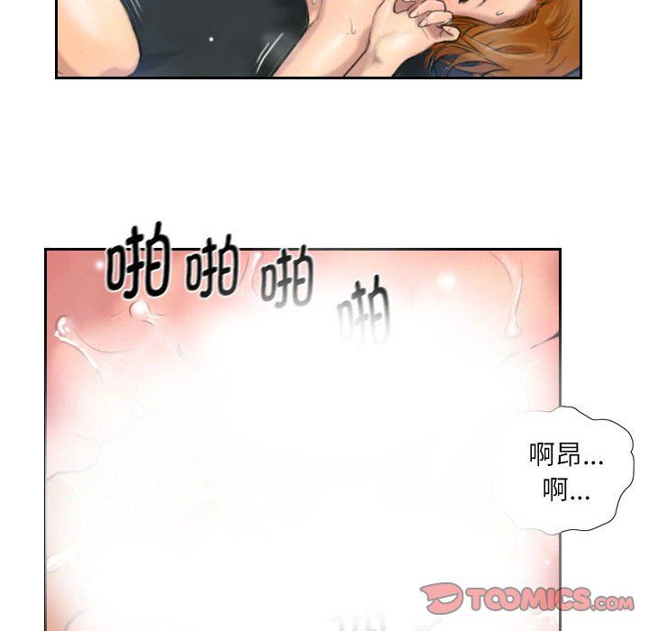 灵魂互换第5话