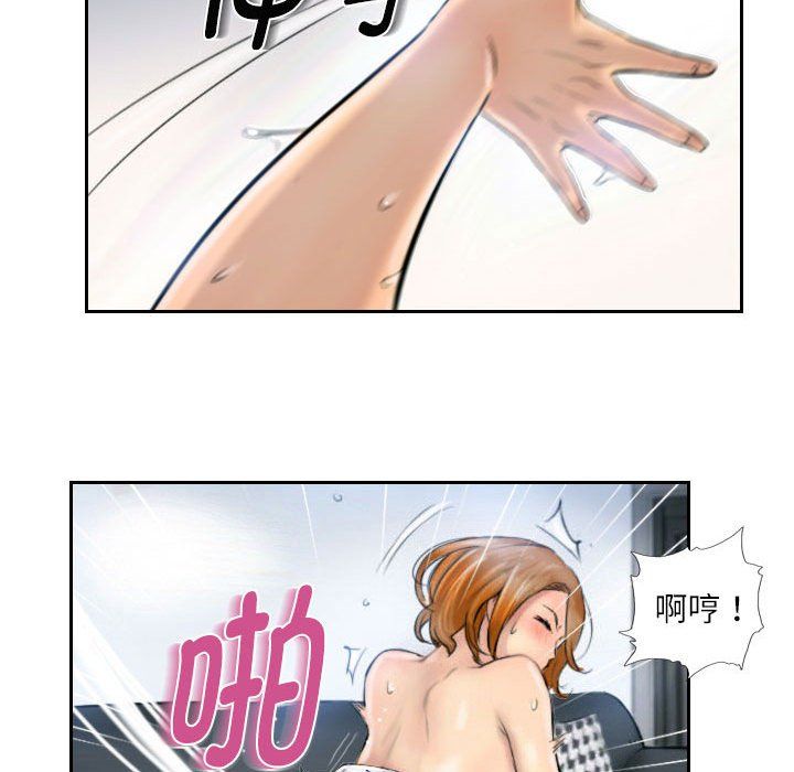 灵魂互换第5话