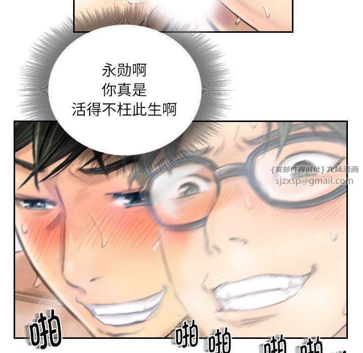 灵魂互换第5话