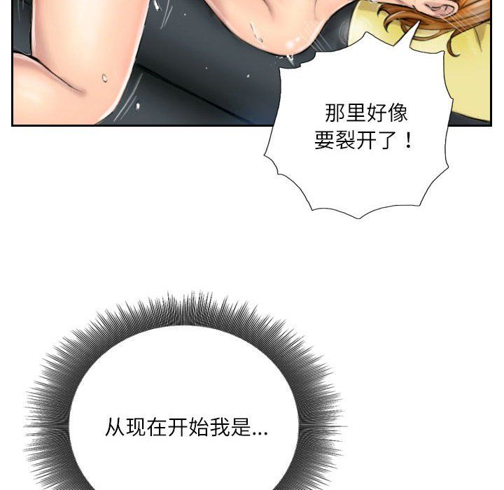 灵魂互换第5话