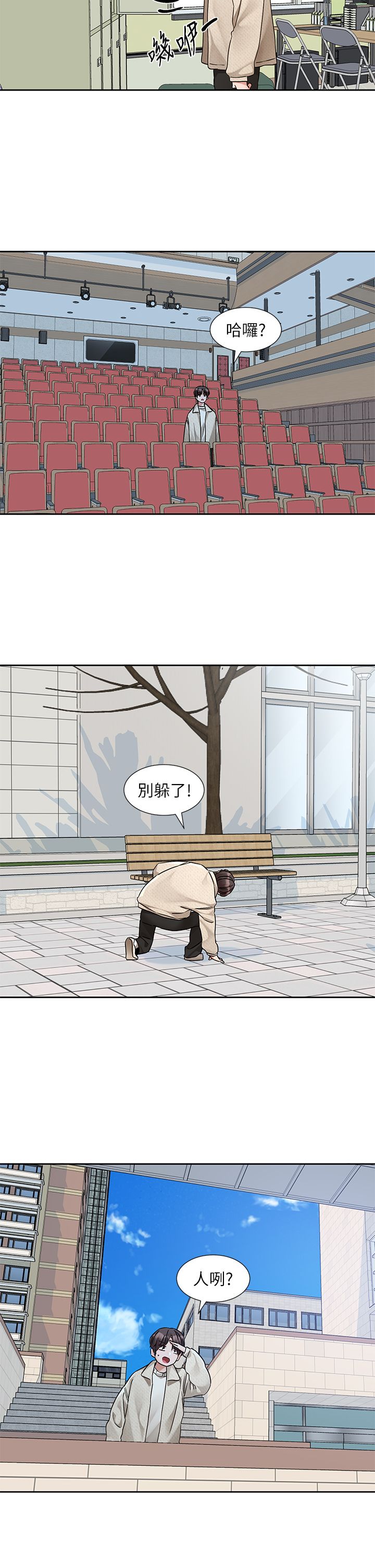 社团学姊第190话刘小冉-可以在妳傢睡一晚吗?