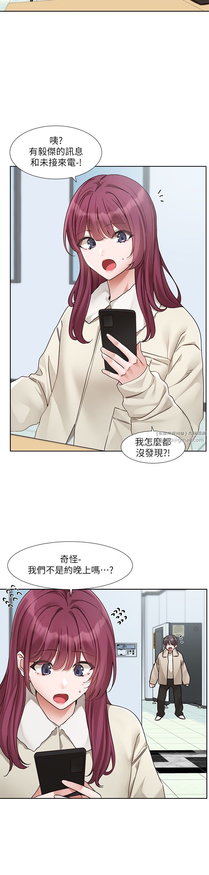 社團學姊第190話劉小冉-可以在妳傢睡一晚嗎?