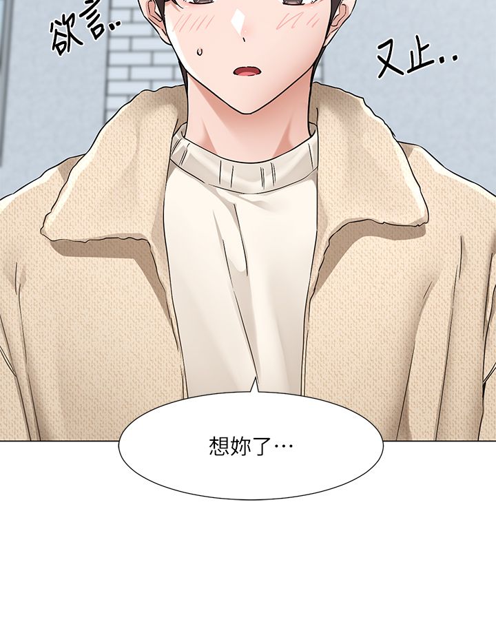 社团学姊第190话刘小冉-可以在妳傢睡一晚吗?