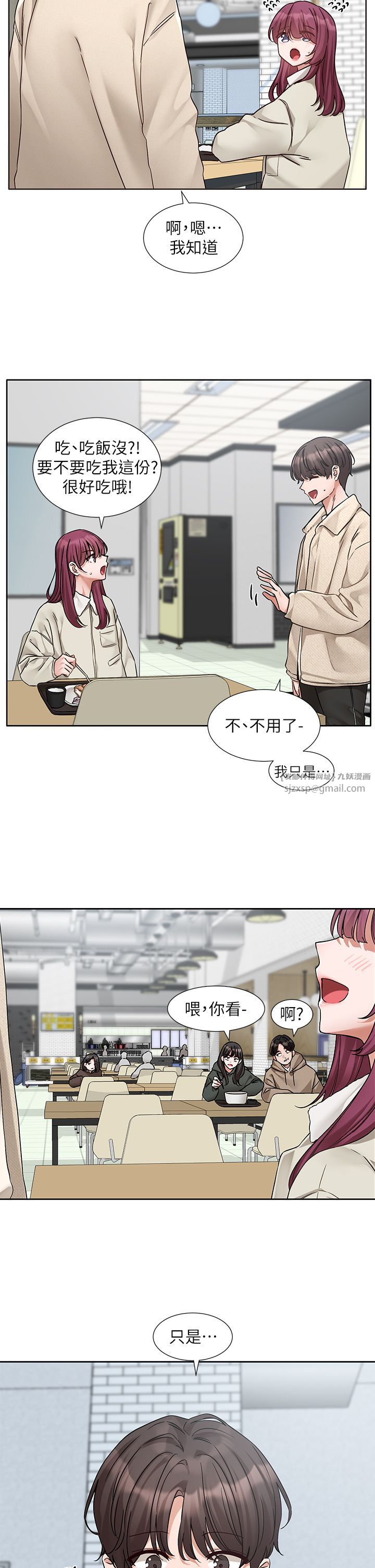 社团学姊第190话刘小冉-可以在妳傢睡一晚吗?