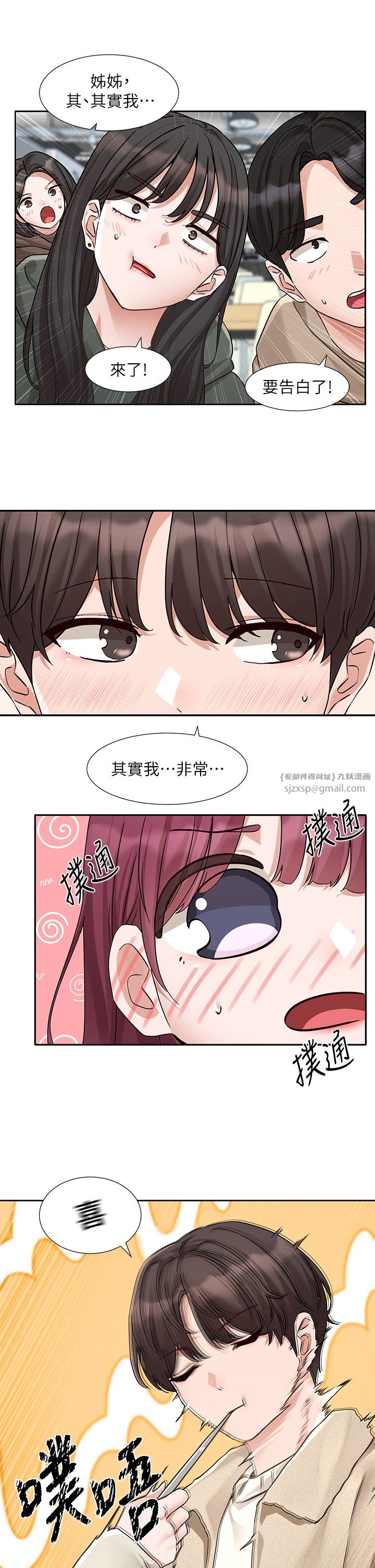 社团学姊第190话刘小冉-可以在妳傢睡一晚吗?