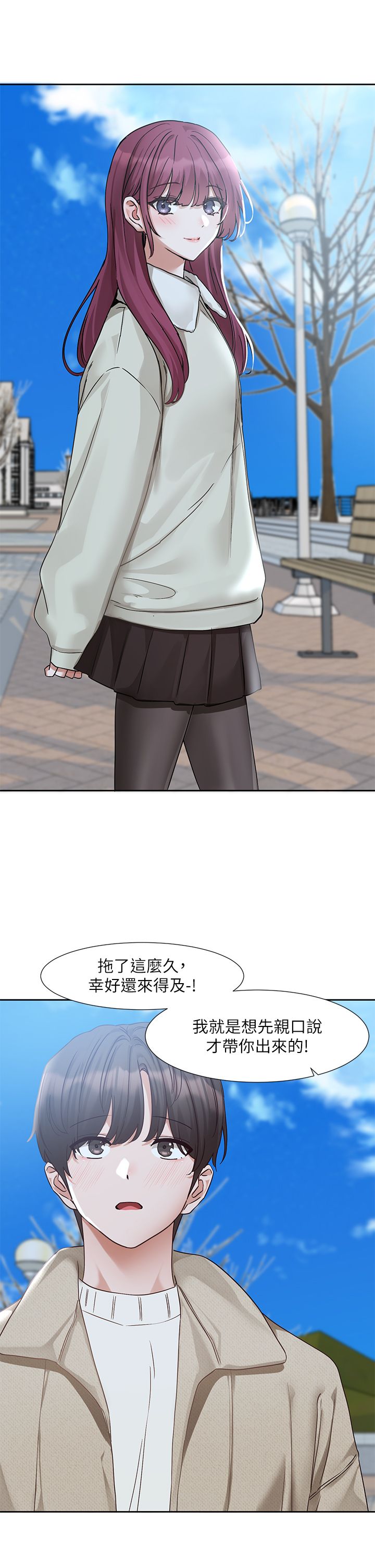 社团学姊第190话刘小冉-可以在妳傢睡一晚吗?