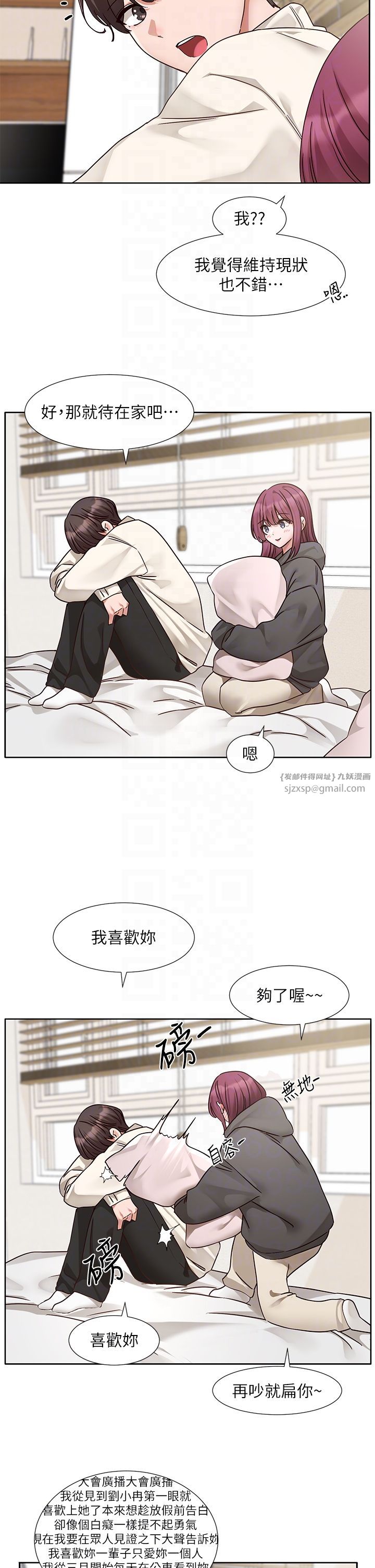 社团学姊第190话刘小冉-可以在妳傢睡一晚吗?