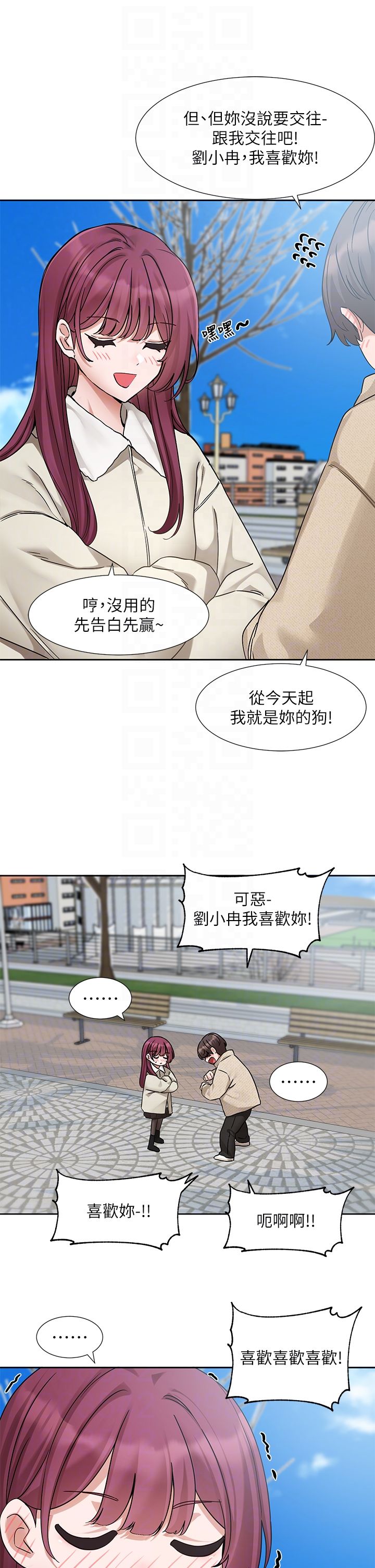 社团学姊第190话刘小冉-可以在妳傢睡一晚吗?
