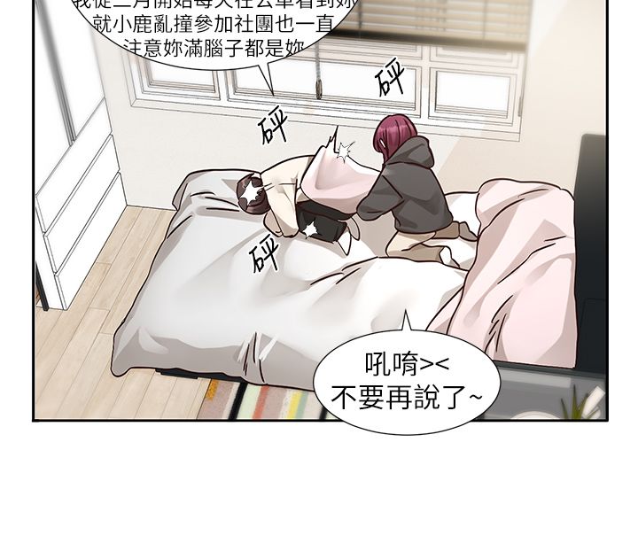 社团学姊第190话刘小冉-可以在妳傢睡一晚吗?