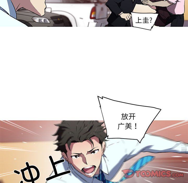 我的梦幻女友第25话