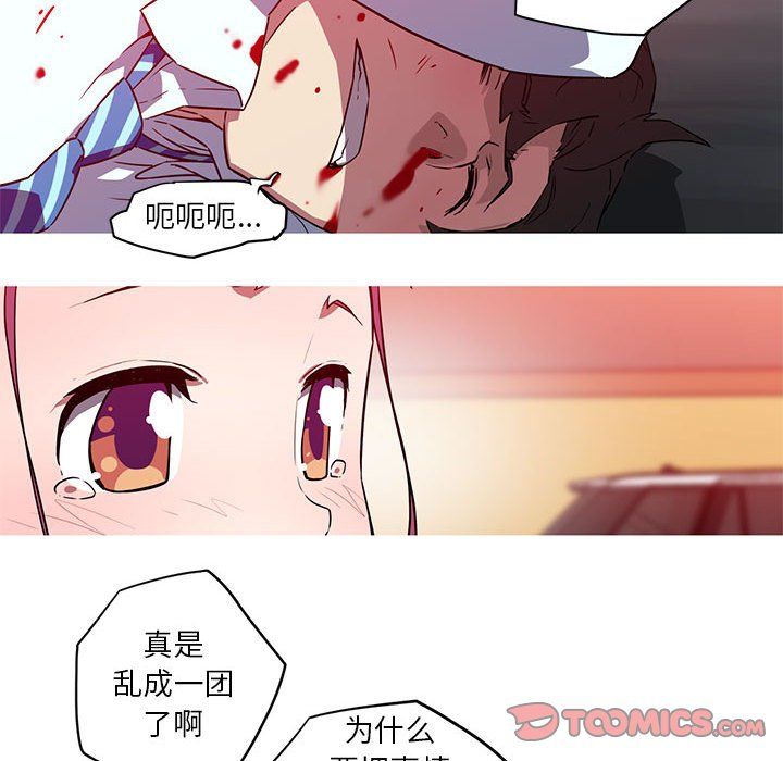 我的梦幻女友第25话
