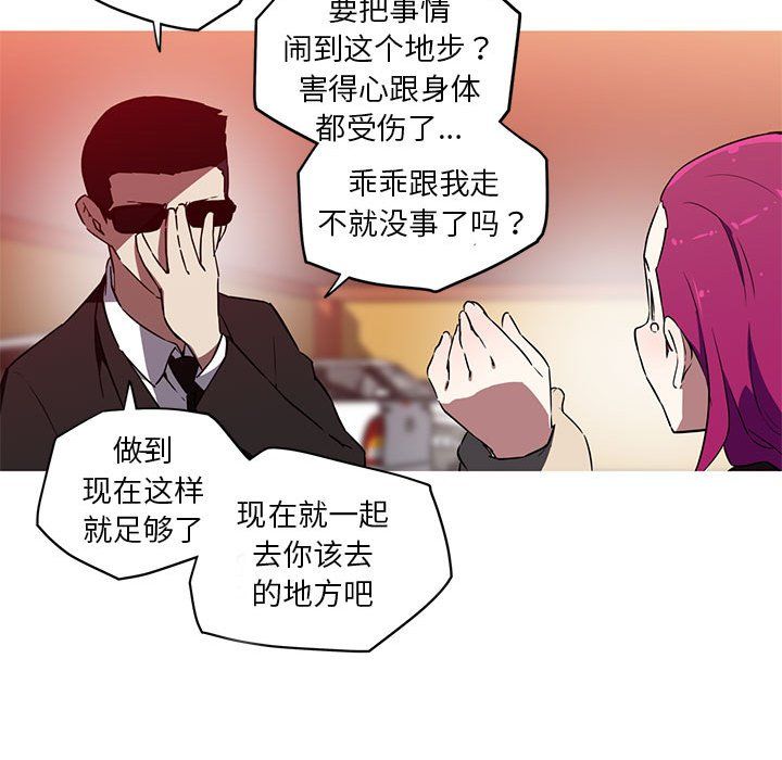 我的梦幻女友第25话