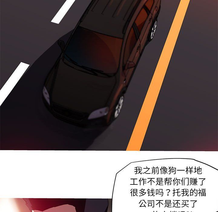 我的梦幻女友第25话
