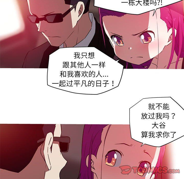 我的梦幻女友第25话
