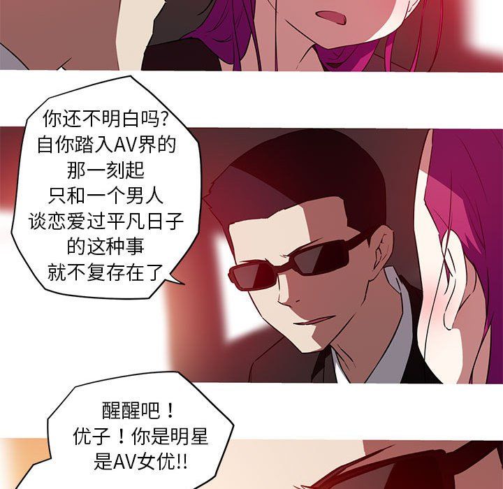 我的梦幻女友第25话