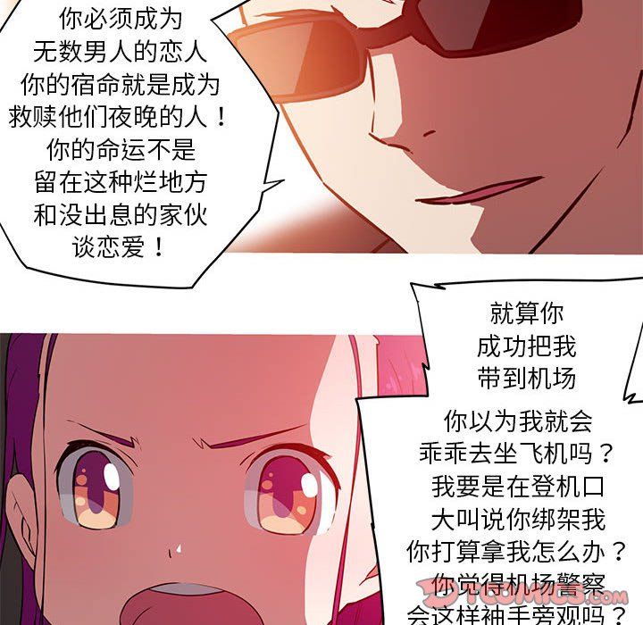 我的梦幻女友第25話