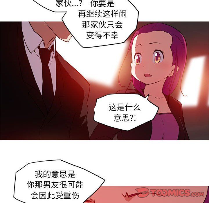 我的梦幻女友第25话