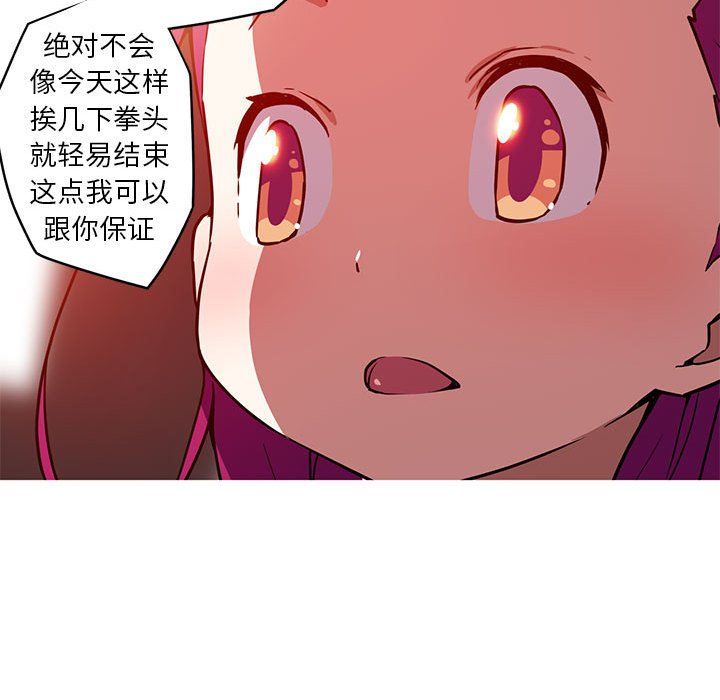 我的梦幻女友第25话