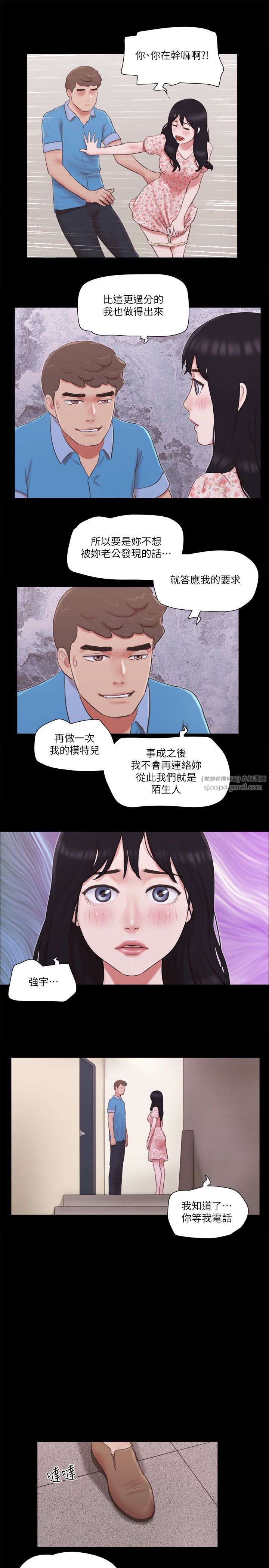 协议换爱(无码版)第65话-不想被妳老公发现的话…