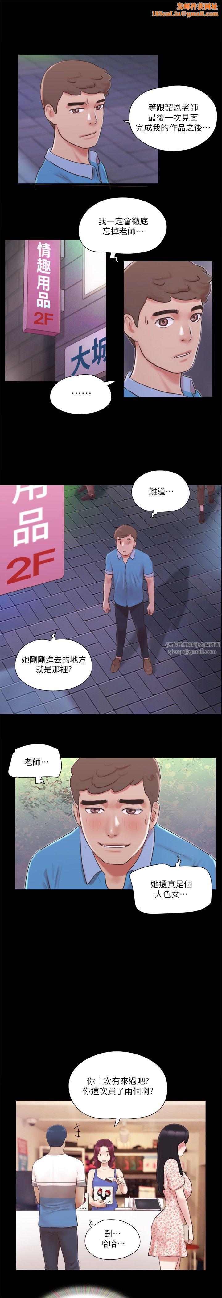 協議換愛(無碼版)第65話-不想被妳老公發現的話…