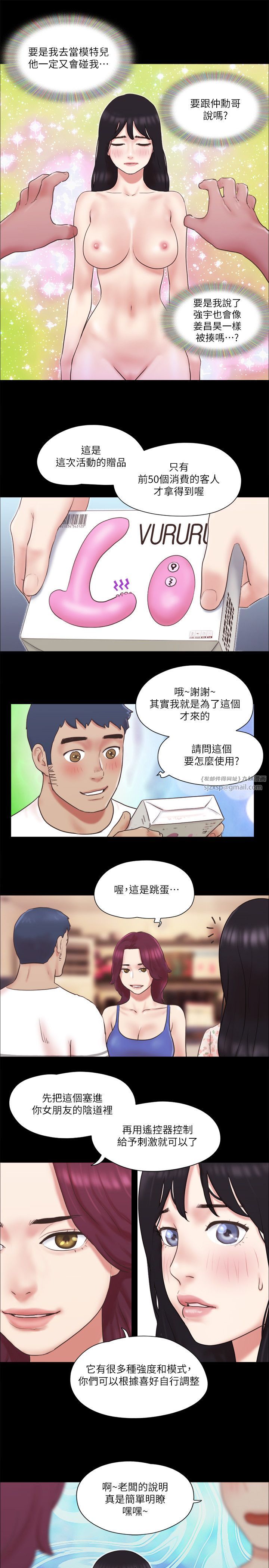 协议换爱(无码版)第65话-不想被妳老公发现的话…
