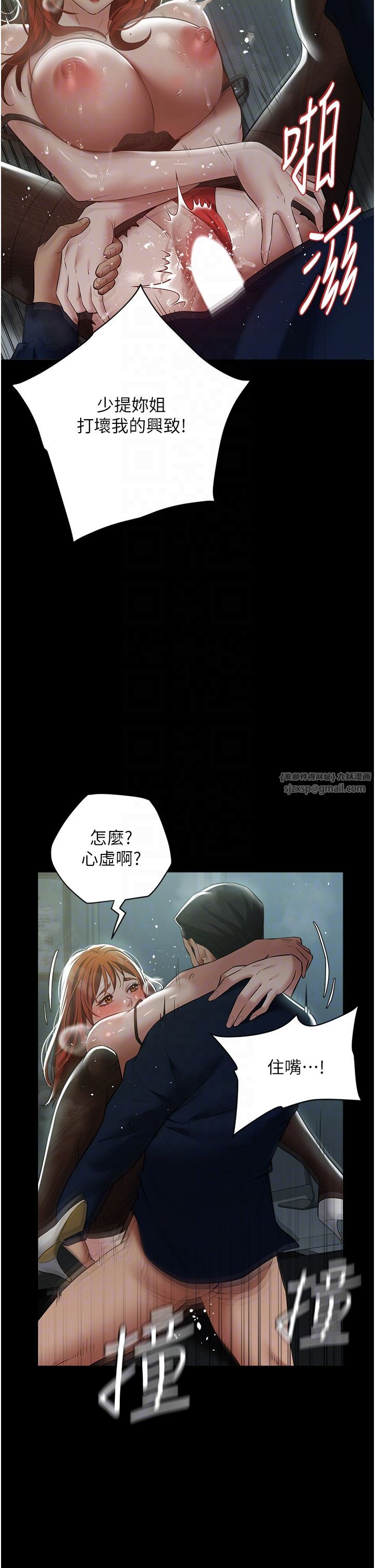豪色復仇第33话-我跟姐姐谁比较好吃?