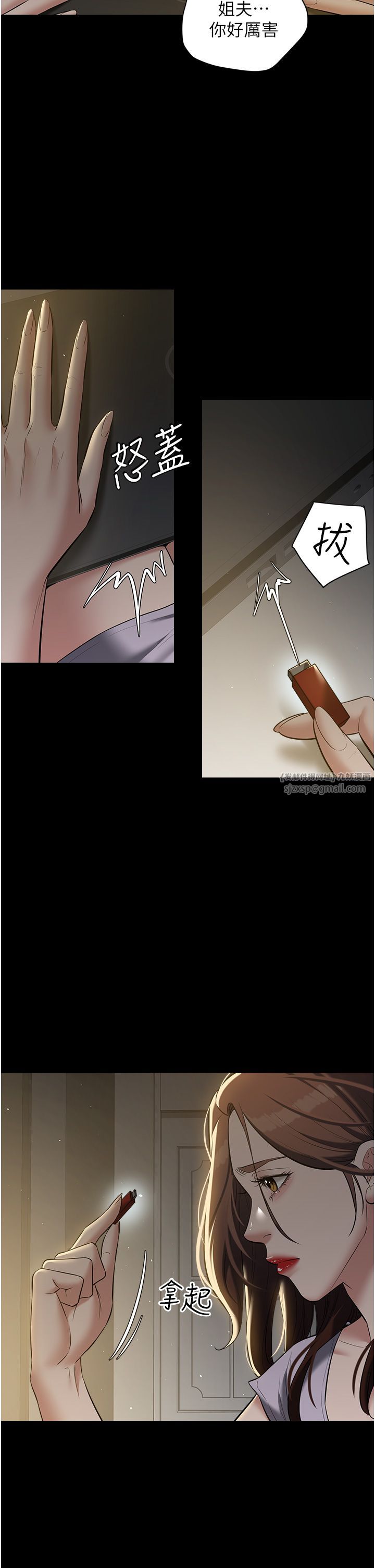 豪色復仇第33话-我跟姐姐谁比较好吃?