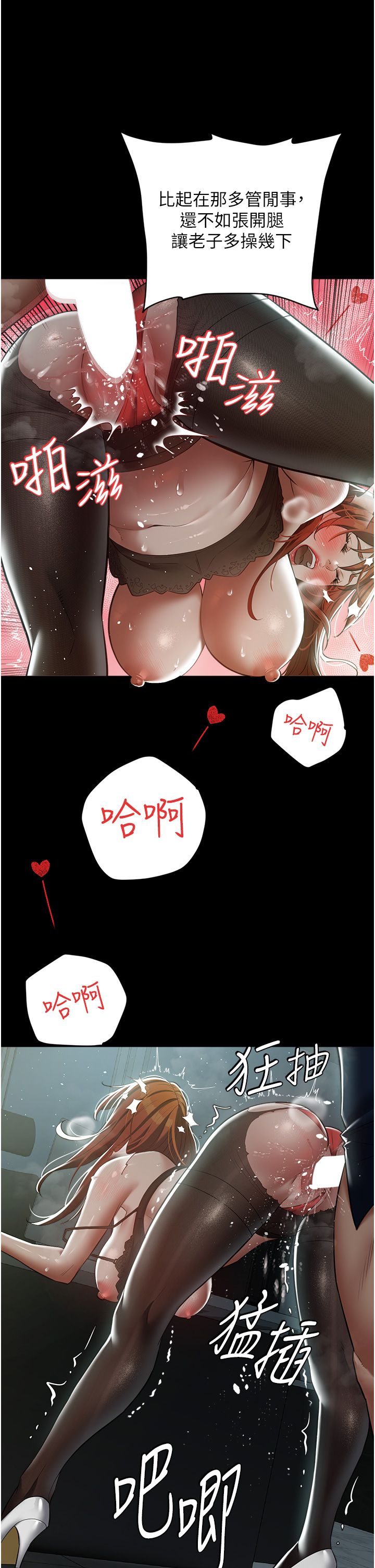 豪色復仇第33话-我跟姐姐谁比较好吃?