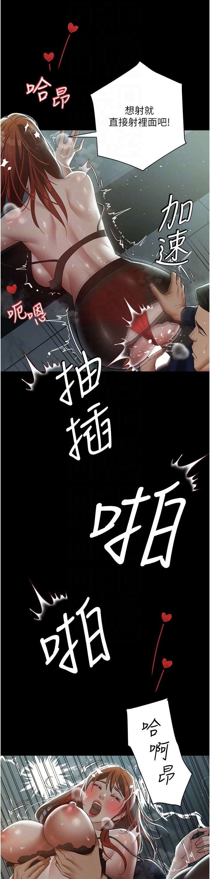 豪色復仇第33话-我跟姐姐谁比较好吃?
