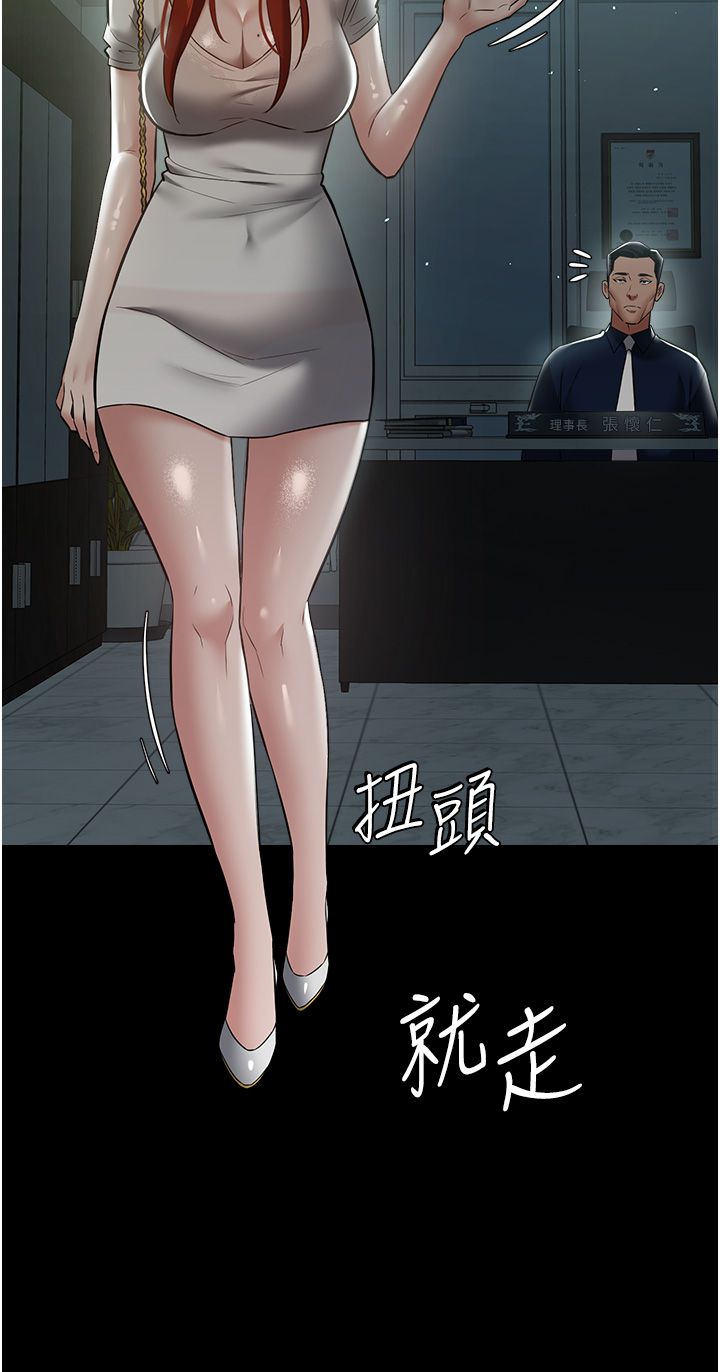 豪色復仇第33话-我跟姐姐谁比较好吃?