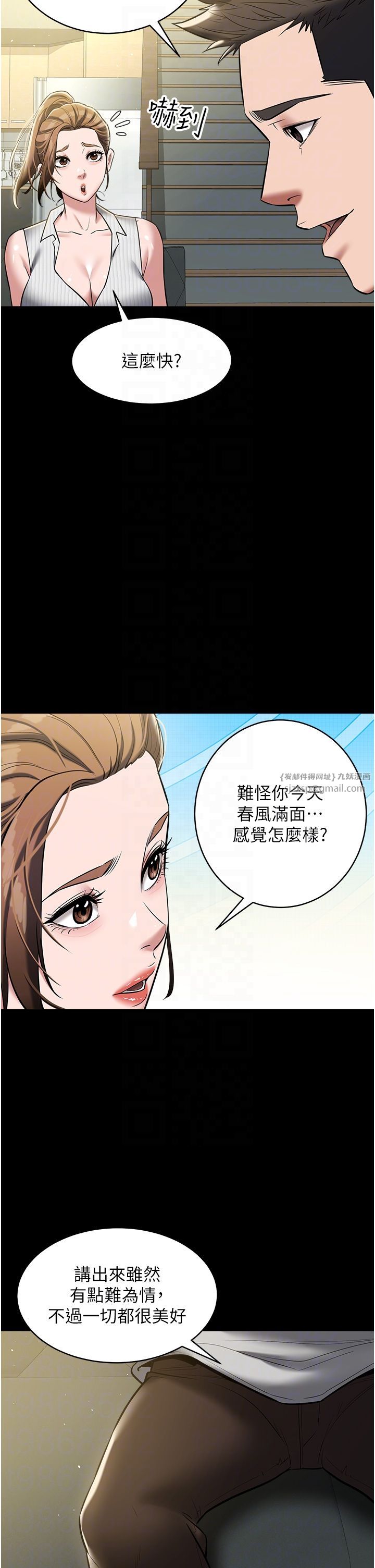 豪色復仇第33话-我跟姐姐谁比较好吃?