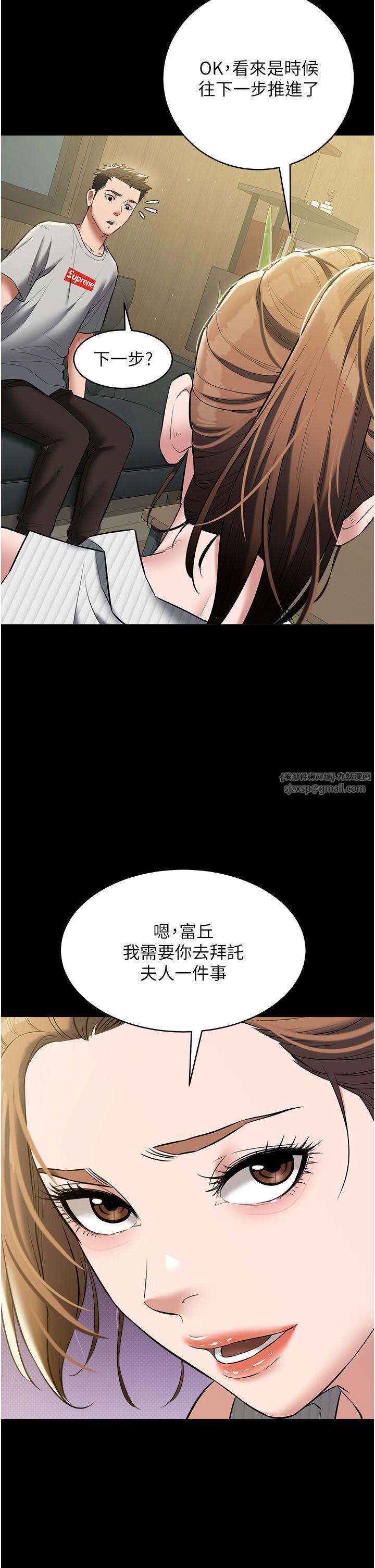 豪色復仇第33话-我跟姐姐谁比较好吃?