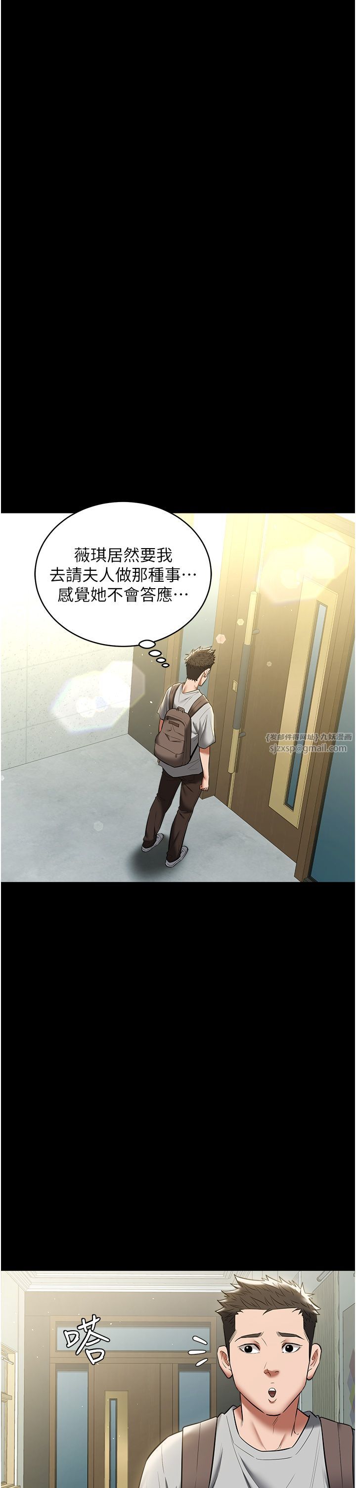 豪色復仇第33话-我跟姐姐谁比较好吃?