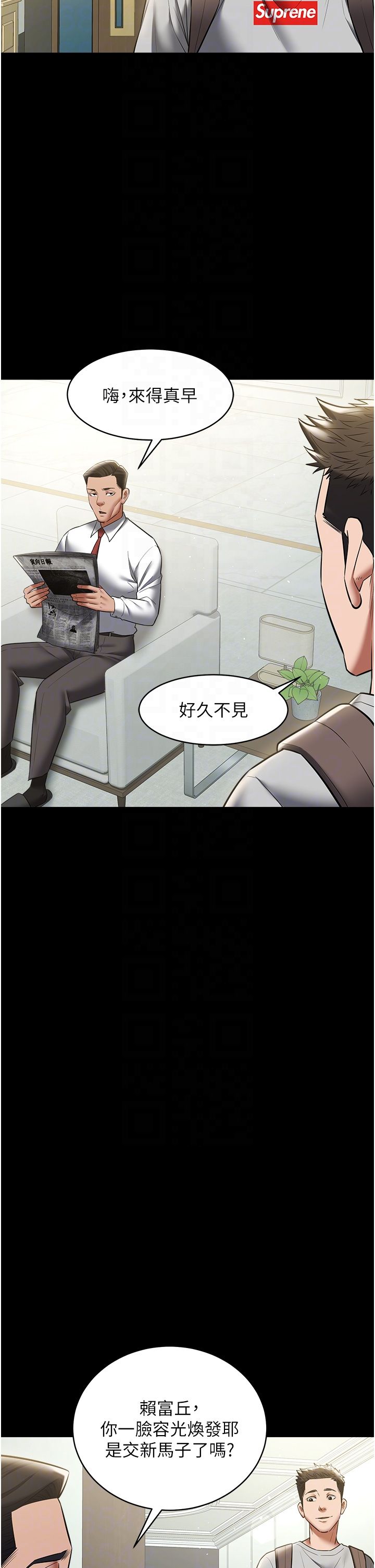 豪色復仇第33话-我跟姐姐谁比较好吃?