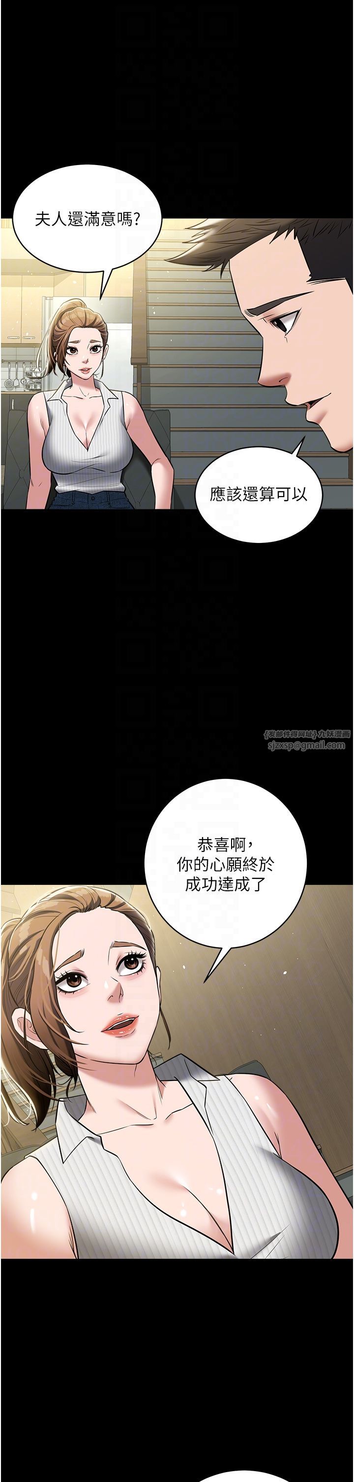 豪色復仇第33话-我跟姐姐谁比较好吃?