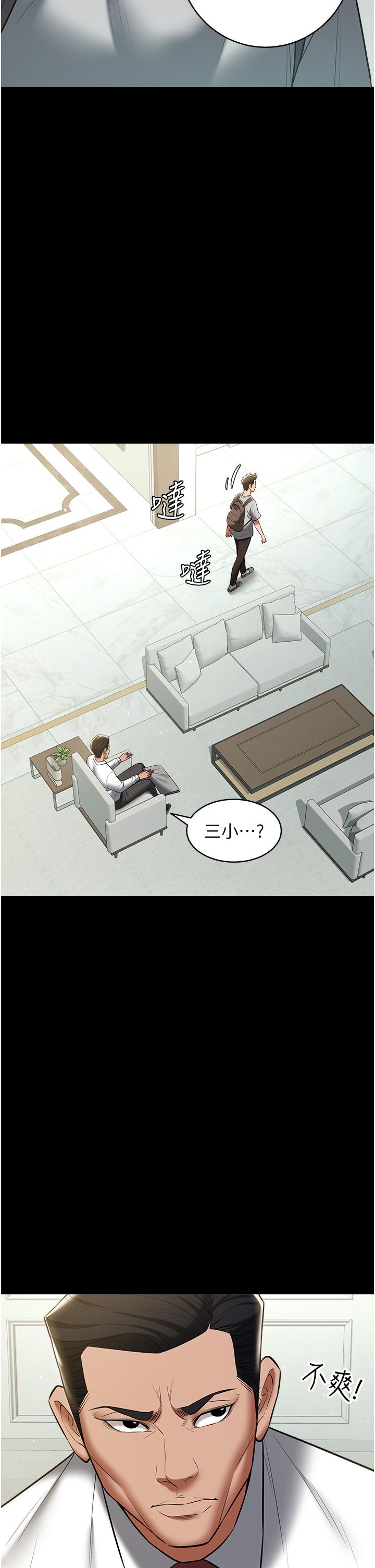 豪色復仇第33话-我跟姐姐谁比较好吃?