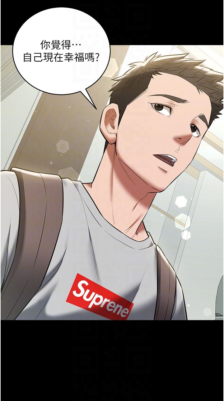 豪色復仇第33话-我跟姐姐谁比较好吃?