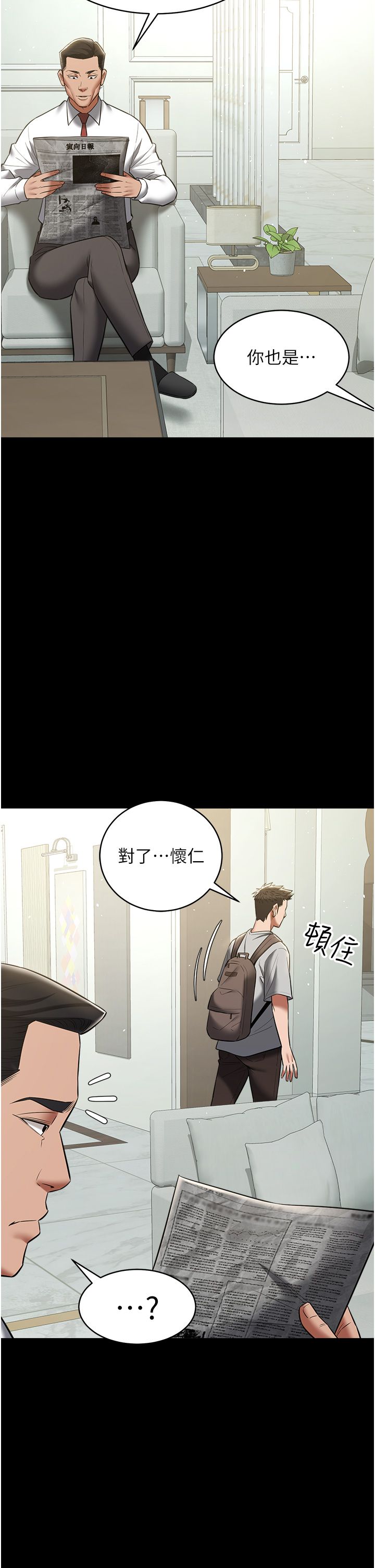 豪色復仇第33話-我跟姐姐誰比較好吃?