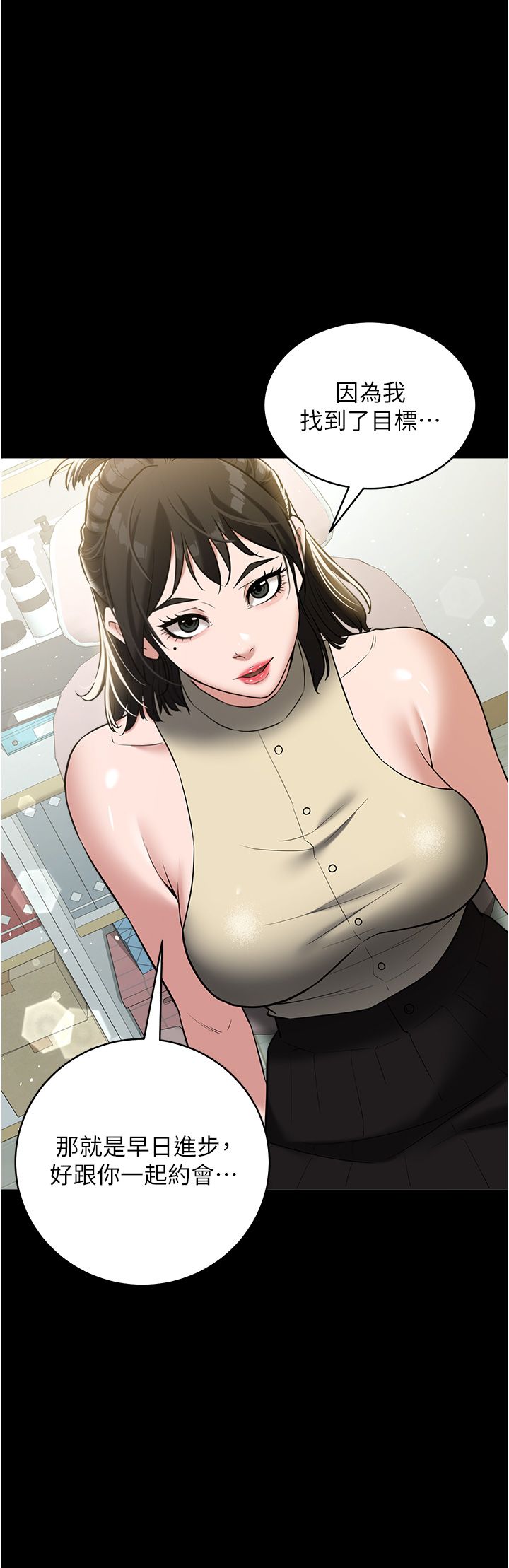 豪色復仇第33话-我跟姐姐谁比较好吃?